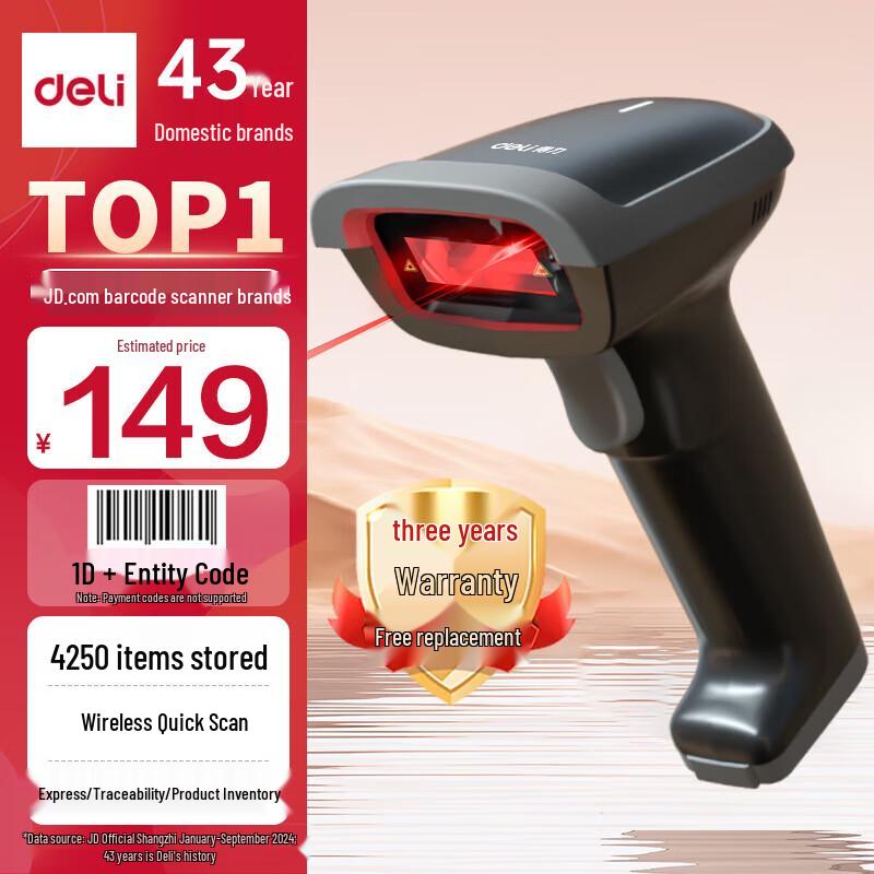 Deli Wireless Barcode Scanner