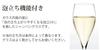 Toyo Sasaki Glass Champagne Glass Collection, 165ml Champagne Flute with Foaming Function, Set of 3, Made In Japan, Dishwasher Safe, 32854HS-L001