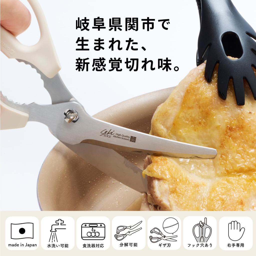 Green Bell Kitchen Made in Disassembles and Stainless Scissors, Pull-Cut Type, Japan, Washes, Steel, Ivory, SJ-K145