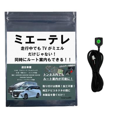 Noanoa90 Alphard Vellfire 40 Serisi TV Kiti, Japonya'da Üretilmiştir, ALPHARD VELLFIRE ile Uyumlu