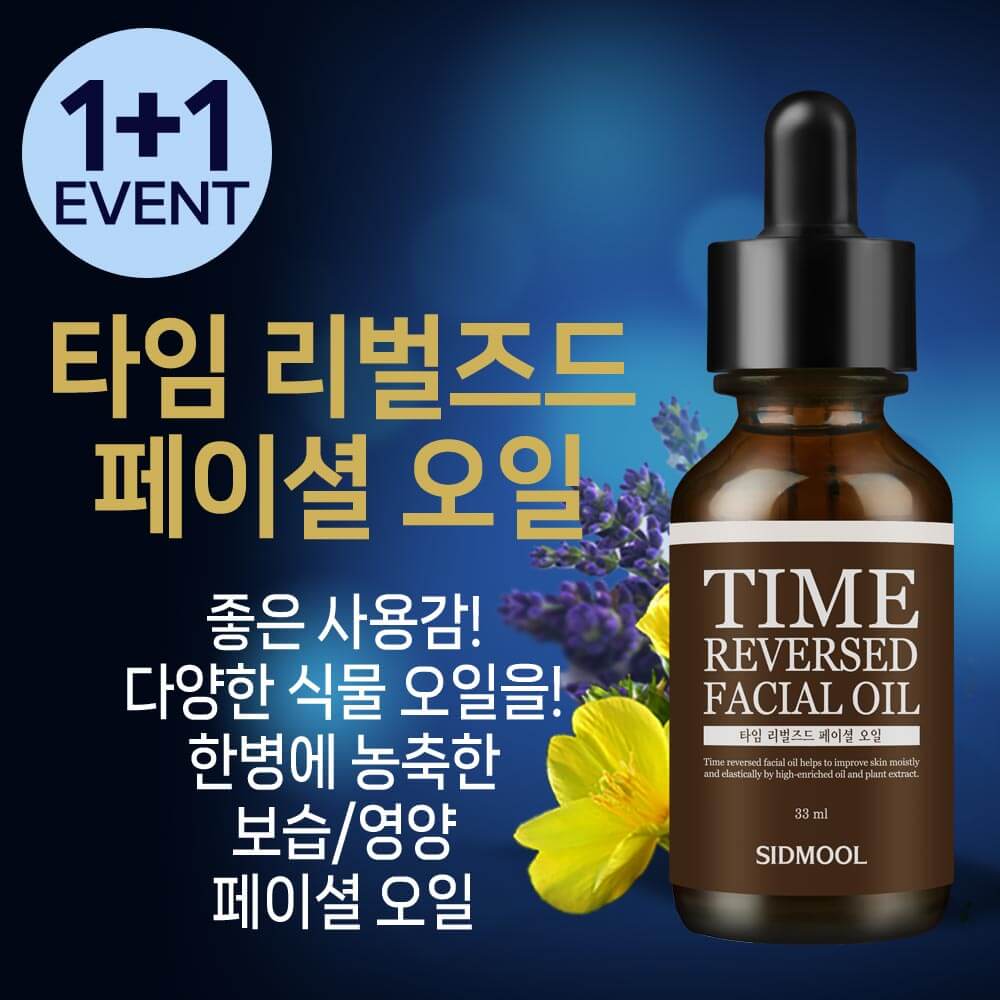 Time Reversed Facial Oil 33ml