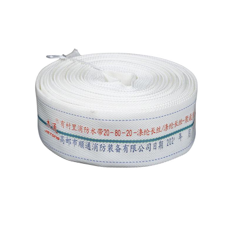 Polyurethane Lined Fire Hose 3 inch