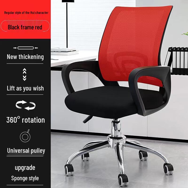 Nufeng Ergonomic Height-Adjustable Computer Chair