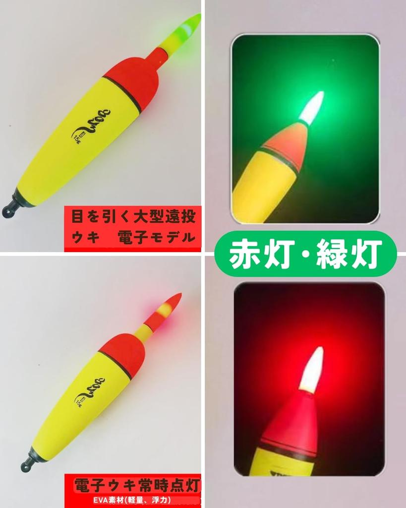 Freestanding Luminous Float for Foam for Ocean Night Pier High Visibility Size Long-Distance Casting, Basket, Lightweight, Fishing, Fishing, Fishing,