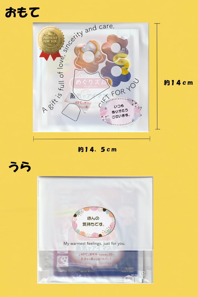 Megurism Steam Hot Eye Mask Assortment [6 masks x 3 sets] (Serves 3) Cute little gift (flower) bag packaging Perfect for trial, gifts, presents,