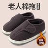 In Autumn and Winter, the Elderly Special Cotton Slippers with Velvet High Bag and Warm Beef Tendon Thick Bottom Non-slip Home Cotton Shoes