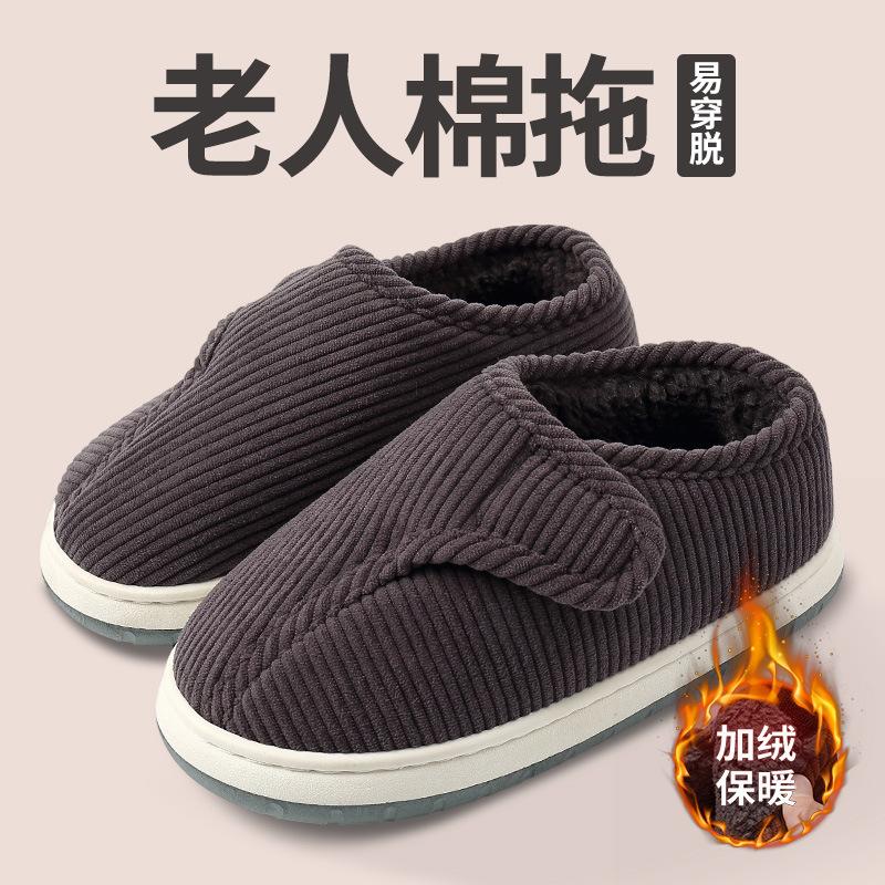 In autumn and winter, the elderly special cotton slippers with velvet high bag and warm beef tendon thick bottom non-slip home cotton shoes