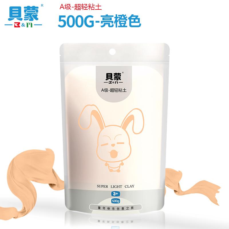 500g Ultra-light Clay Non-collapsing Non-cracking Non-sticky for Children's DIY Handmade Cartoon Animation Image Ornaments