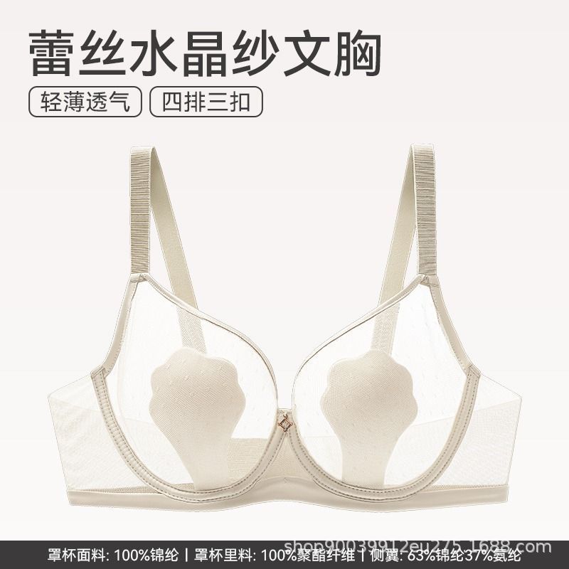 Sexy mesh breathable underwear women s thin big breasts show small full cup rabbit ear cup anti-bumping soft steel ring bra 32/70A шампанского