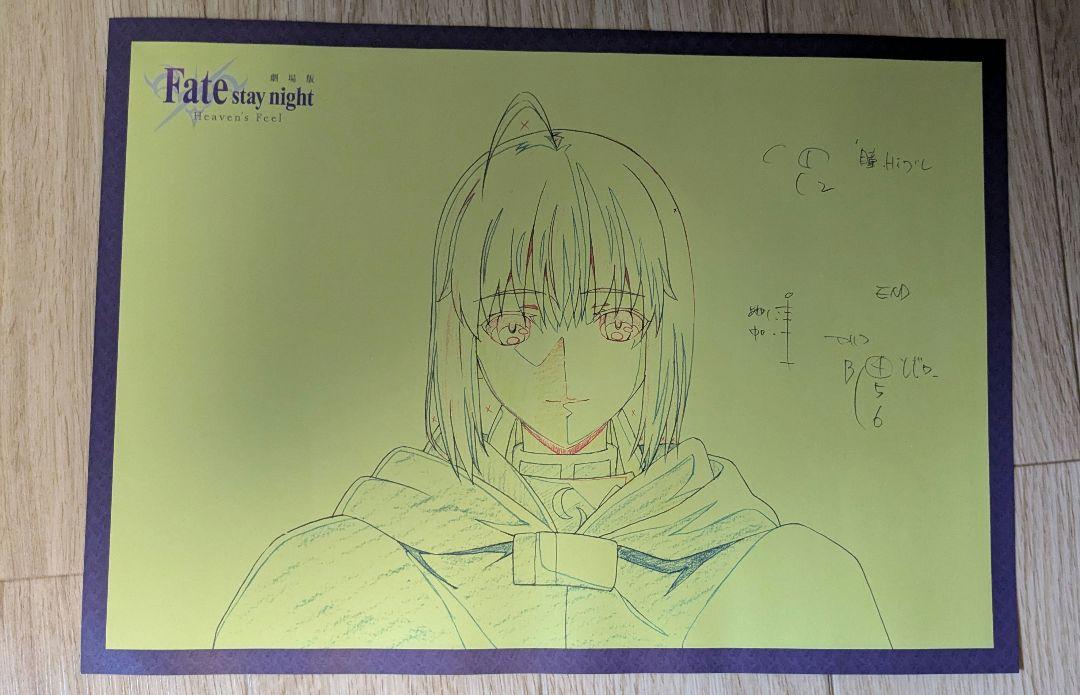

[USED] Fate ufotable DINING Saber Place Mat