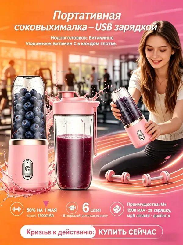 Xiaomi Elektrische citruspers BDL001_2058513368-gkuo, lichtroze roze