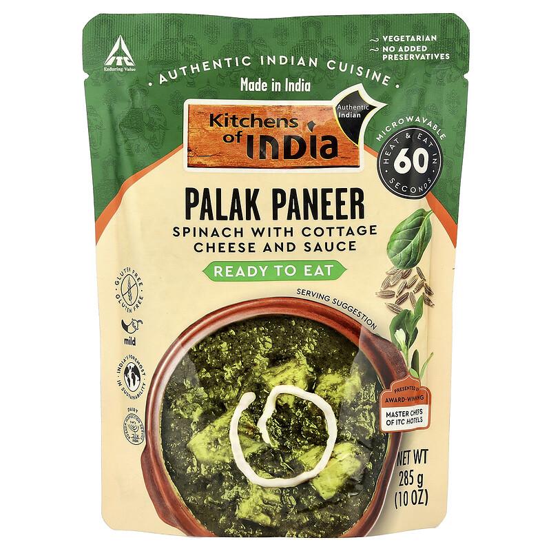 Palak Paneer, Spinazie met Kwark en Saus, Mild, 10 oz (285 gr)