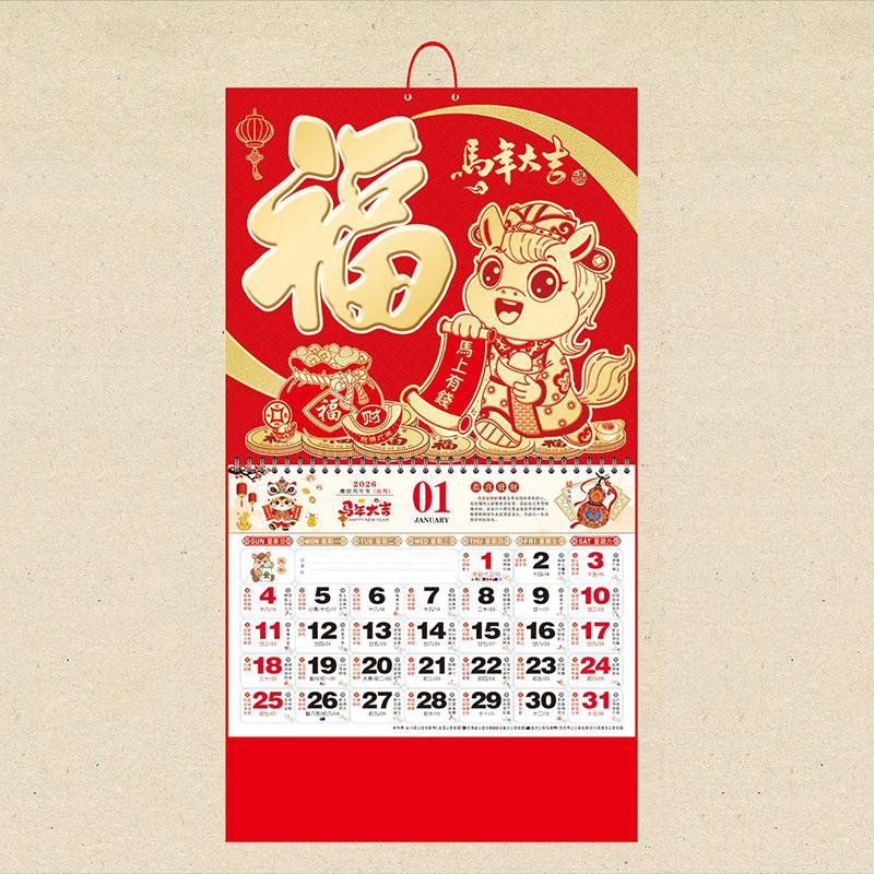 Chinese Lunar Date Calendar 2026 Year The Horse Wall Calendars Chinese Lunar Tearable Pages Lucky Character Home Office Decor