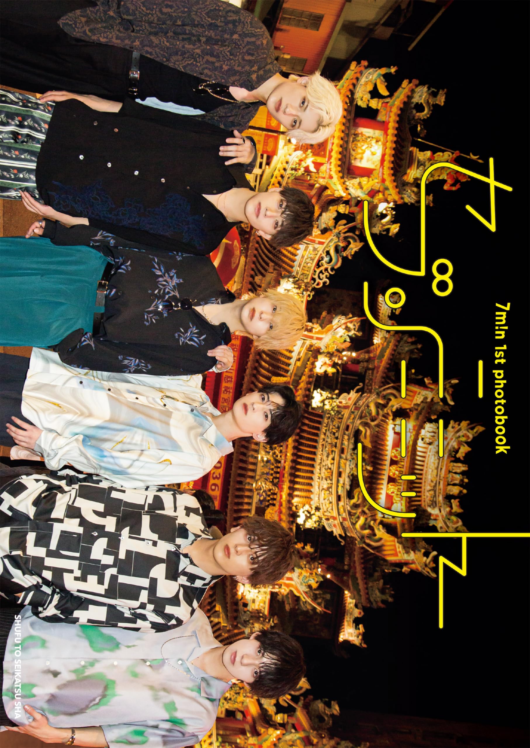 

1st photobook Seven Minute 7m!n