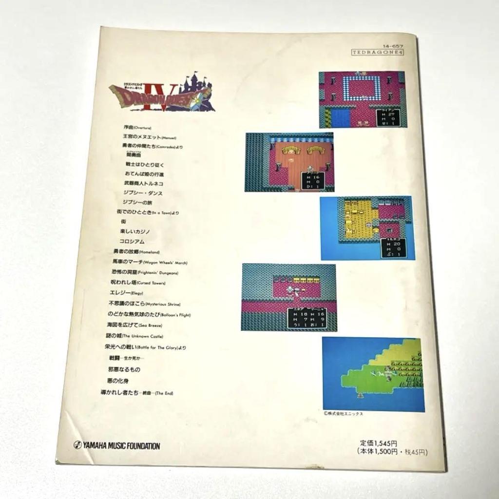 [USED] Dragon Quest IV - The Guided Ones Dragon Quest Song Collection Played with Electone