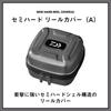 Daiwa CV-S(A) Semi-Hard Reel Cover Fishing Tackle Storage Bag Black