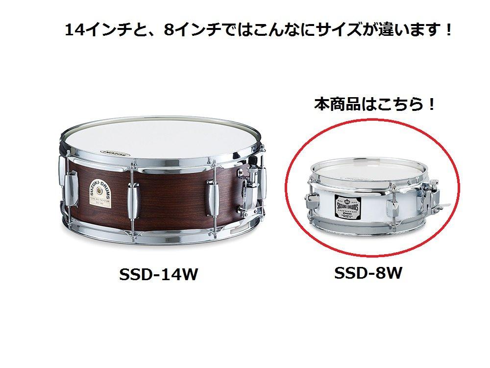 SUZUKI wooden snare drum 8-inch SSD-8W