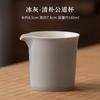 180ml Retro Ice Gray Galze Ceramic Tea Pitcher Retro Fair Cup Cha Hai Household Justice Cup Tea Services Decoration Accessories