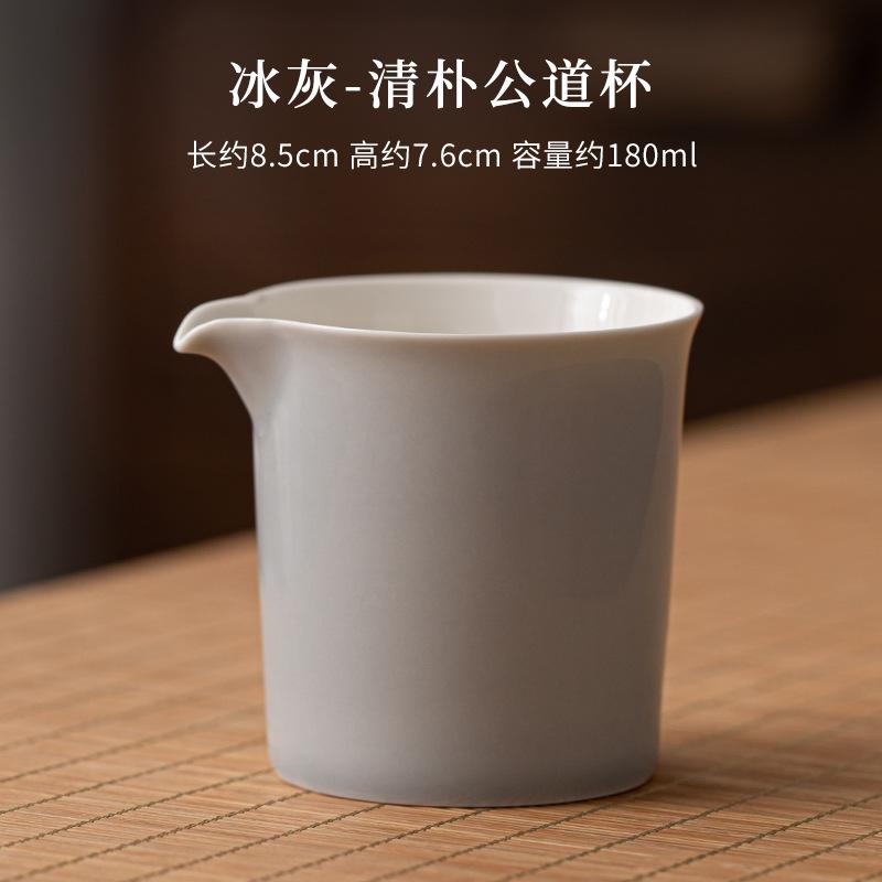 

180ml Retro Ice Gray Galze Ceramic Tea Pitcher Retro Fair Cup Cha Hai Household Justice Cup Tea Services Decoration Accessories