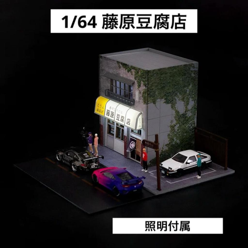 Scale Model of Fujiwara Tofu Shop MO941042 Moreart Parking Pit Garage Diorama 1/64 [Used]