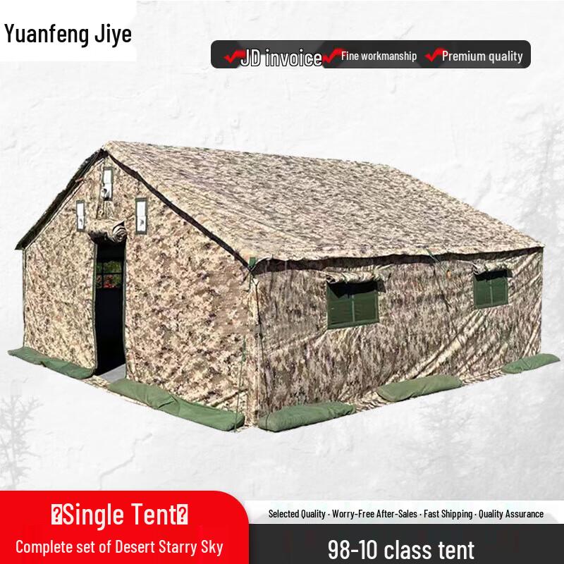 

Yuanfeng Base 98-10 Large Squad Tent (4.4x4.6m)