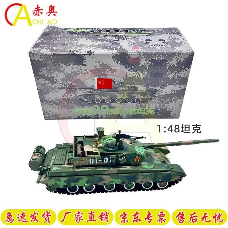 Type 99 Main Battle Tank Metal Model