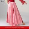 Women's 720-Degree Double-Layer Flow Skirt Chinese Dance Costume for Stage Performance