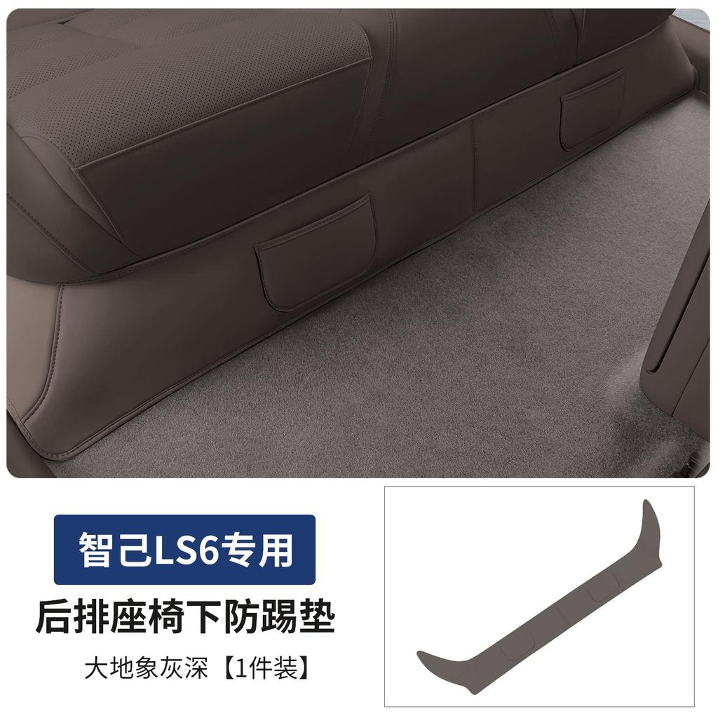 Fit For IM6 LS6 Zhiji LS6 2023-2026 Specialized Rear Seat Lower Anti Kick Mat Anti Scratch Anti Rub Protective Pad Auto Interior