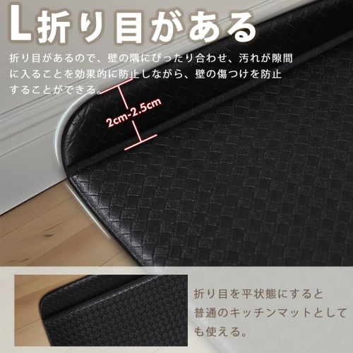 Gemarwel Wipeable Kitchen Mat [Full Net L-Shaped with Folding - Fits Perfectly In Gaps In the Floor] 45x240cm Kitchen Mat, 6mm Thick, Memory Foam, Non