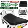 ProTorque Light Truck Bed with Elastic 240 X 190 Green Cargo Bed Mat Sheet, Waterproof, Bands, 10-Piece Set, Cm, Thick, UV-Resistant, Gray, Black,