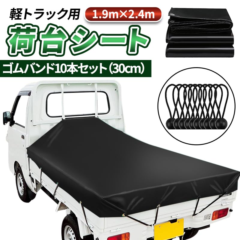 ProTorque Light Truck Bed with Elastic 240 X 190 Green Cargo Bed Mat Sheet, Waterproof, Bands, 10-Piece Set, Cm, Thick, UV-Resistant, Gray, Black,