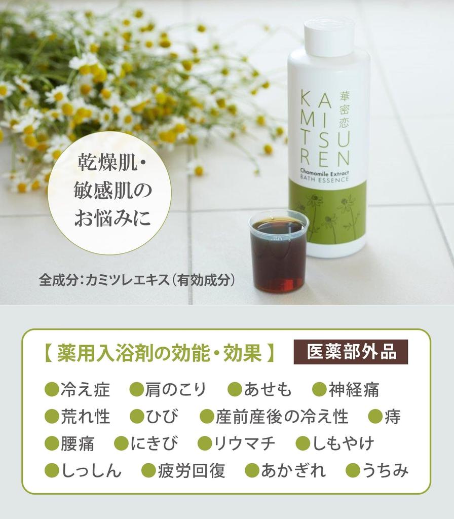 KAMITSUREN Medicated Bath 50ml x 5 Additives, Boxed, [Quasi-drug]