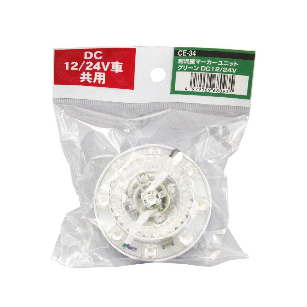 Tsuchiya Yac Car Interior Supplies LED Unit Super Meteor Marker