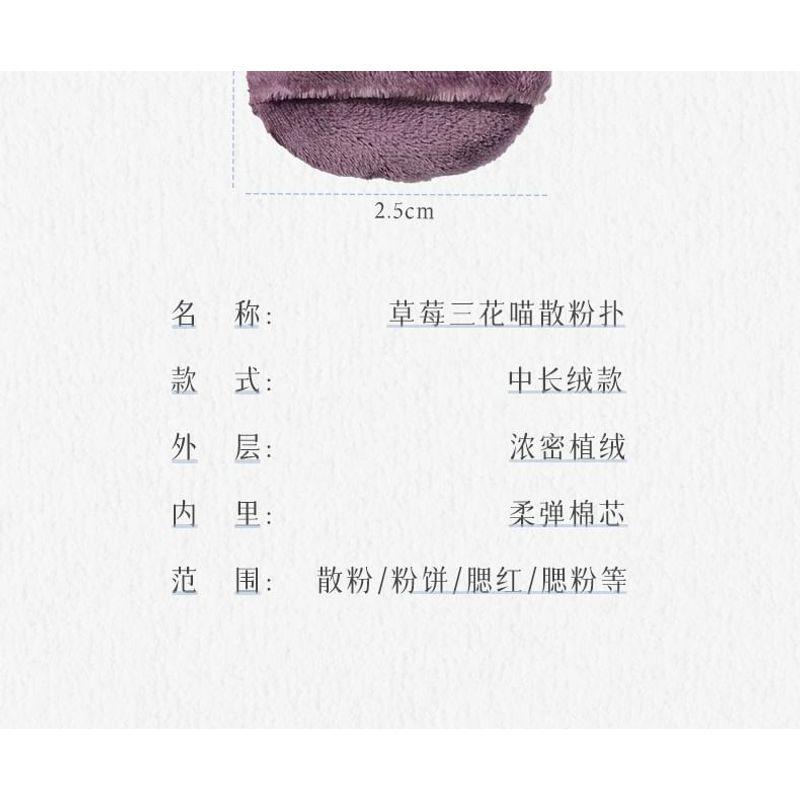 Jericoure - Puderschwamm mit Katzenstickerei