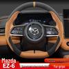 Чохол на кермо Mazda EZ6 2024: Ручка зі замші - Розширений діапазон, Чисто електричний 600, Інтелектуальна версія Supreme.