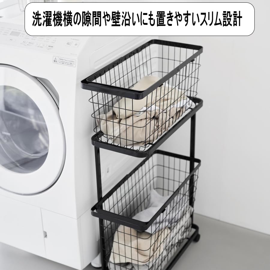 Laundry Laundry Laundry Cart Basket Tower Slim Yamazaki with Laundry Simple Caster Laundry Storage Rack Rack, Basket, + Set, Black, Jitsugyo, 2-Tier,