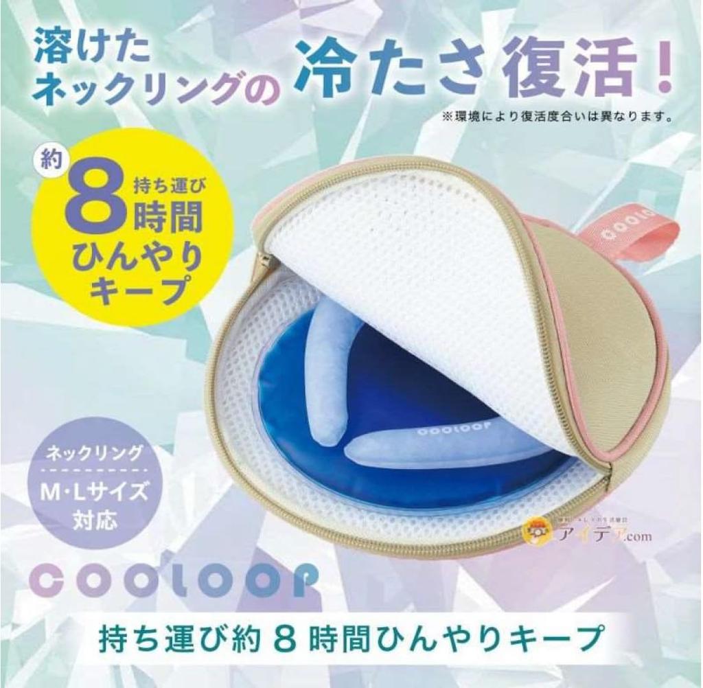 COOLOOP Cooler Case EX Ice Blue Gray [Cogit] (with Pack)