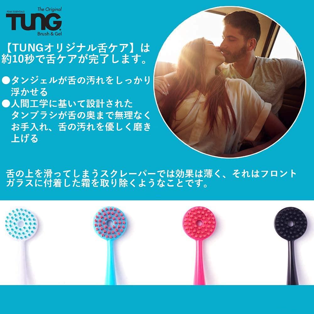TUNG Tongue Brush, 4-Pack (Official Import)