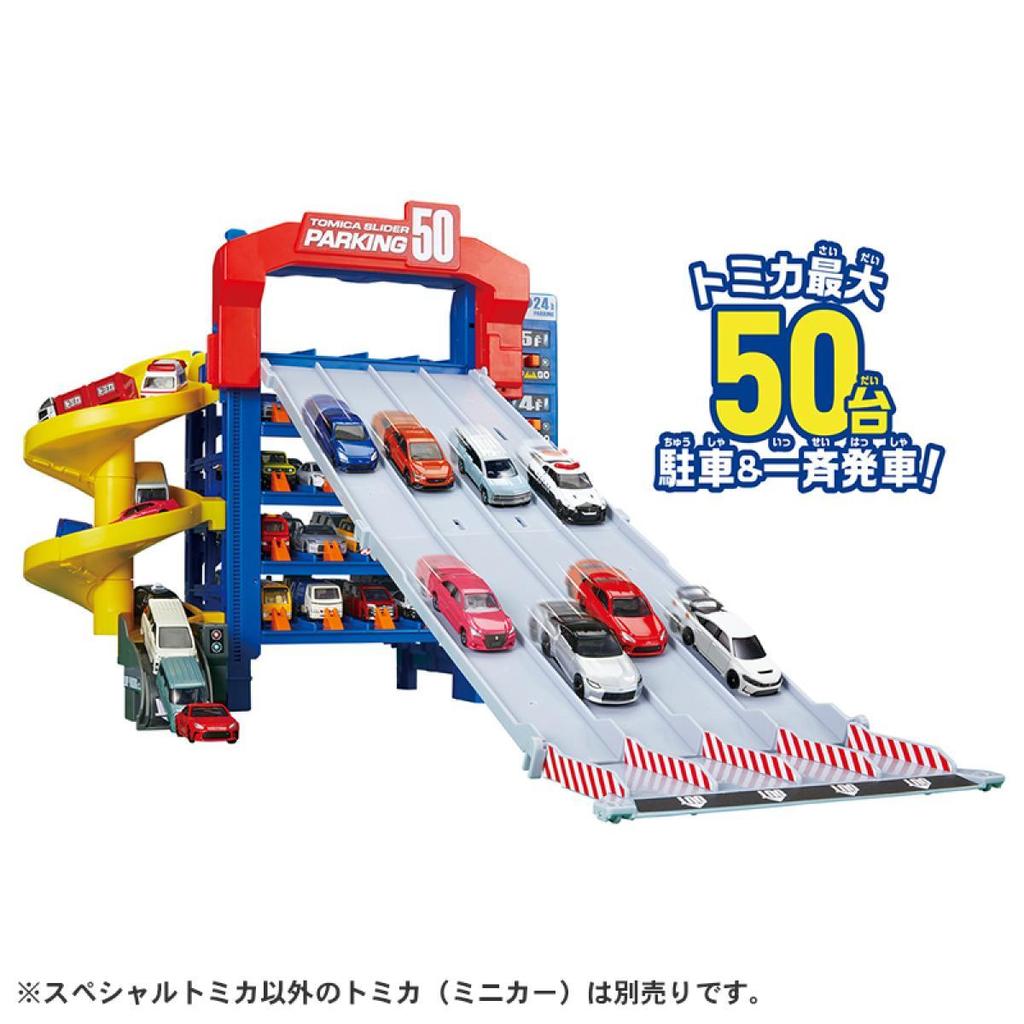 Tomica World Slider Parking 50 special (with Tomica)
