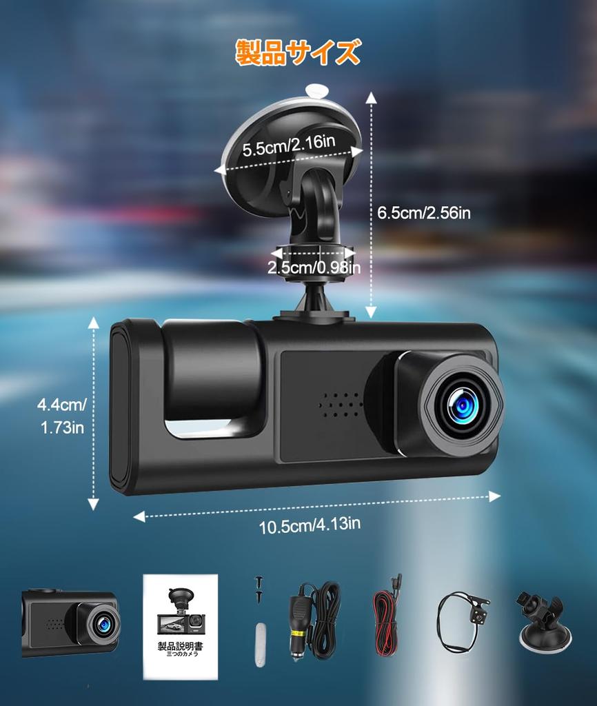 YIK TUNG Car Dash Camera, 3 Cameras, 360 Degrees, 1080p, Night Vision Function, High