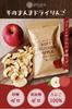 Orcoco Sonomanma Dried Apple Sweet and Sour Taste of Fuji Apples from Dried Apple Diet Crispy Texture Plain [Natural 100% Shinshu] Fruit,