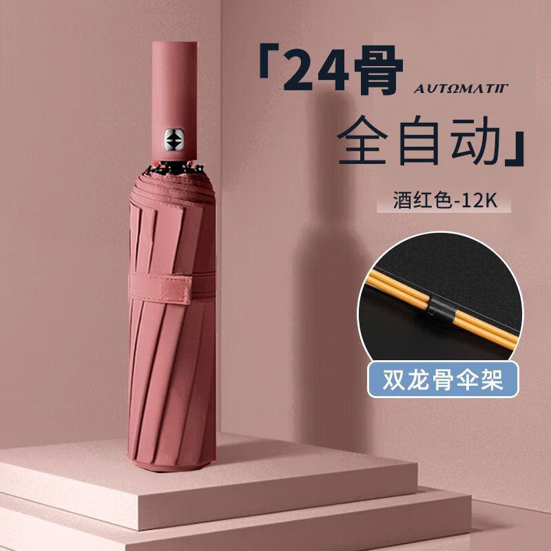 61 Bone Automatic Umbrella Folding Parasol UV Protection Large Vinyl Sun Umbrella Printable Logo Umbrella Wholesale
