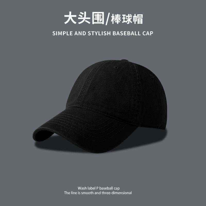 Big Head Circumference Soft Top Baseball Hat Men's Winter Simple Curved Brim Cap Showing Face Small Female Versatile
