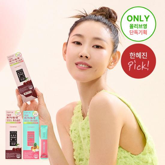 TirTir Perfect Enzyme 14 Sachets + 1 Sachet Gift (2 Week Supply) (Choose 1 from Tart Cherry or Tropical), Korean Health Food