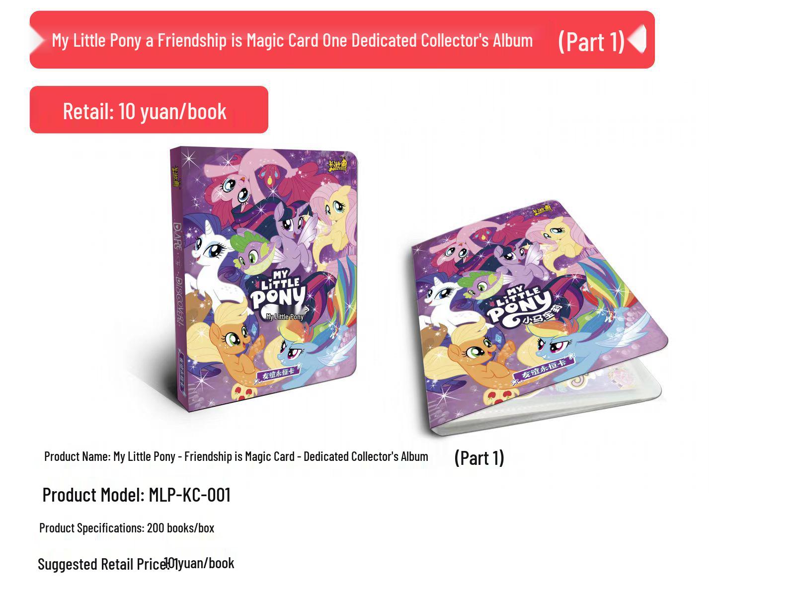 Радужный пони сюрприз-пакет Pony Mali