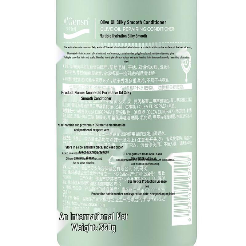 Anan Jinchun Olive Oil Silky Smooth Hair Conditioner