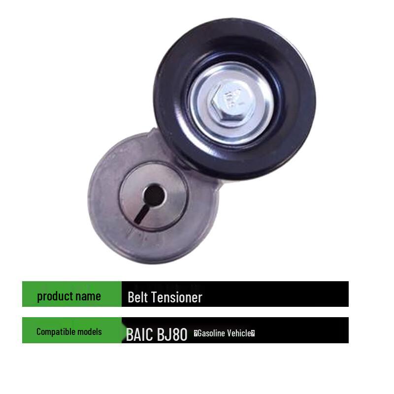 Pudi BAIC BJ80 Petrol Belt Tensioner Assembly