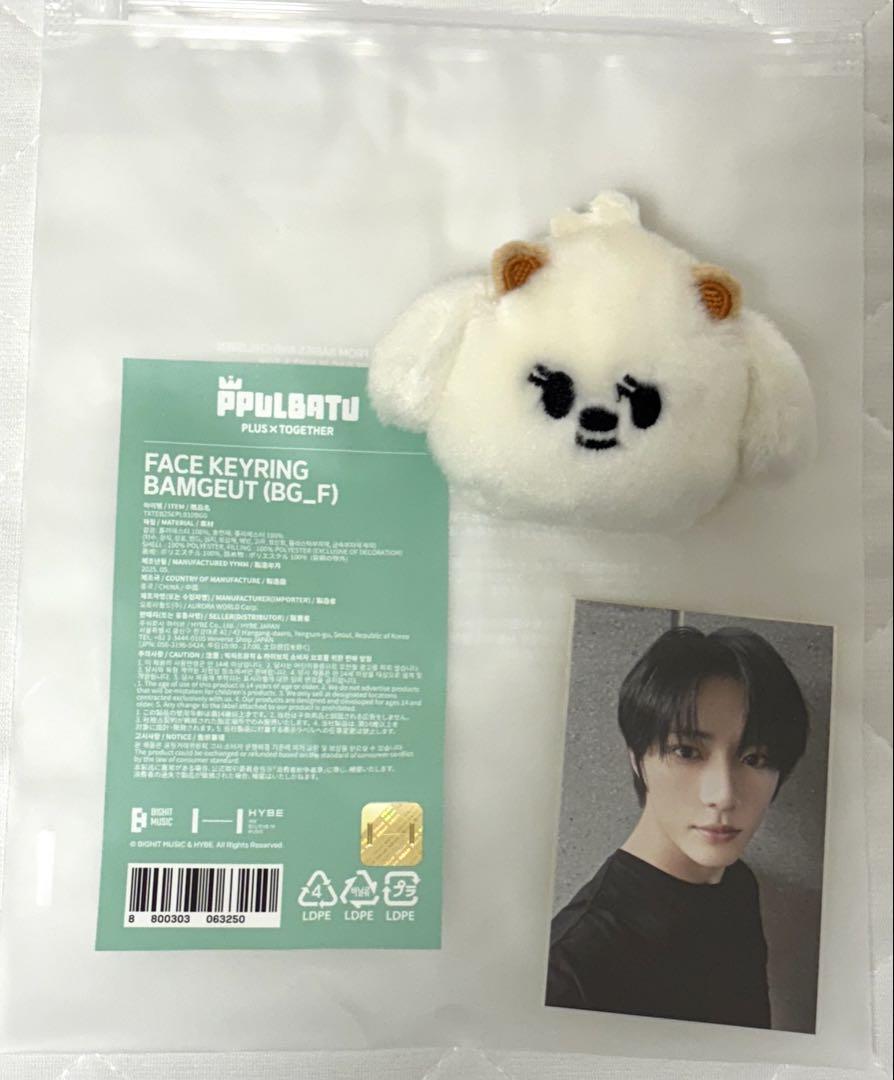 

[USED] [FINDING MOA] FACE KEYRING BamGuk