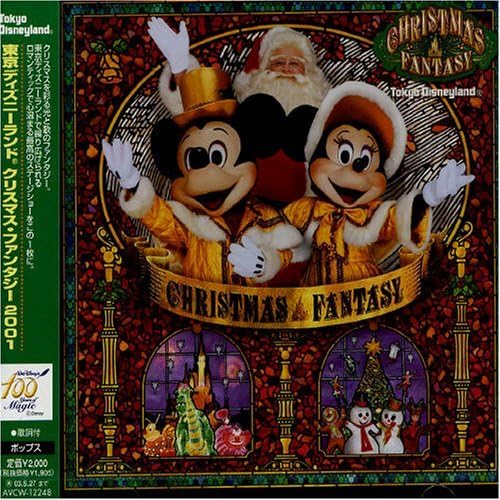 

CD - Tokyo Disneyland Christmas Fantasy AVCW12248PROMO Япония ОбиСаундтреки и Мюзиклы Б/у