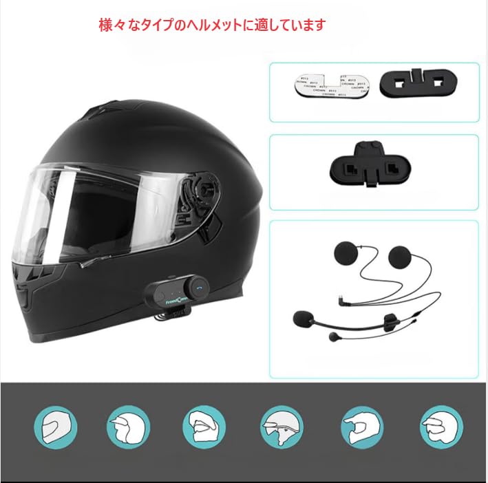 Freedconn TCOM-VB Motorcycle Incom, Music Sharing, Bluetooth 5.0, FM Radio, Supports Pairing with Other